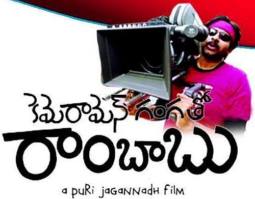 Cameraman Ganga Tho Rambabu Movie 2012 HD Wallpapers