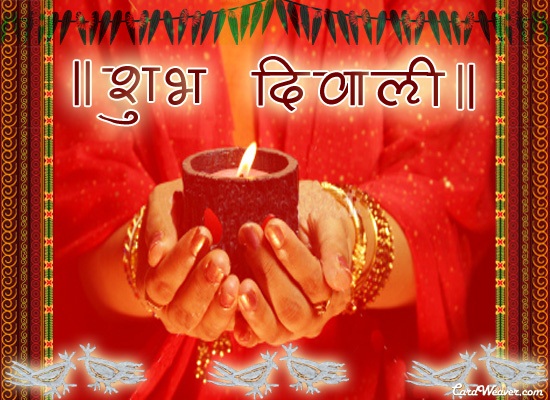 Shubh Deepavali (Diwali) 2021 Greetings & Wishes