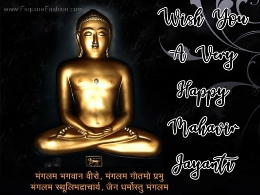 Wish You a very Happy Mahavir Jayanti 2020 Greetings