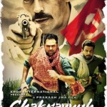 Chakravyuh 2012 Movie Poster