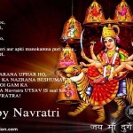 Happy Navratri Greetings Cards Wallpapers