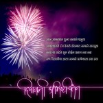 Diwali Greetings Ecards Marathi Wishes