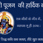Greetings Cards of Kali Poojan in Hindi