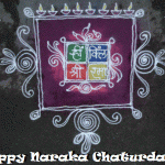 Happy Naraka Chaturdasi 2017 HD Wallpapers & Greetings Cards