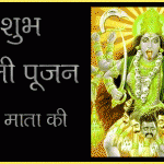 Shubh Kali Puja Greetings Cards Photos