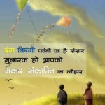 Happy Makar Sankranti 2021 HD Wallpapers, Pictures & Images