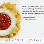 Mother’s Day 2021 SMS, Messages, Greetings, Wishes In Hindi