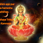 Akshaya Tritiya 2021 Shubh Muhurat, Wishes, Top Story